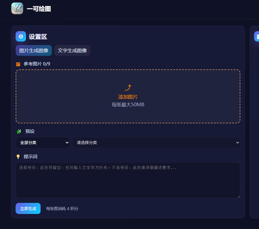 一可绘图5000积分