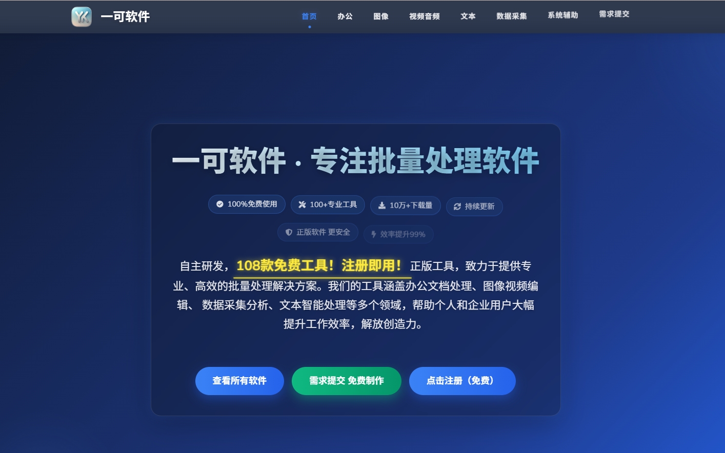 批量工具（永久卡）（限时优惠）